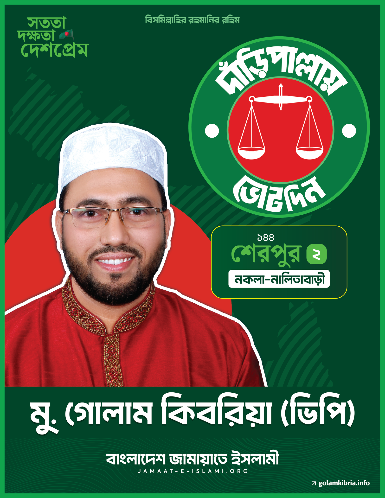 DREM Web Poster 1.png